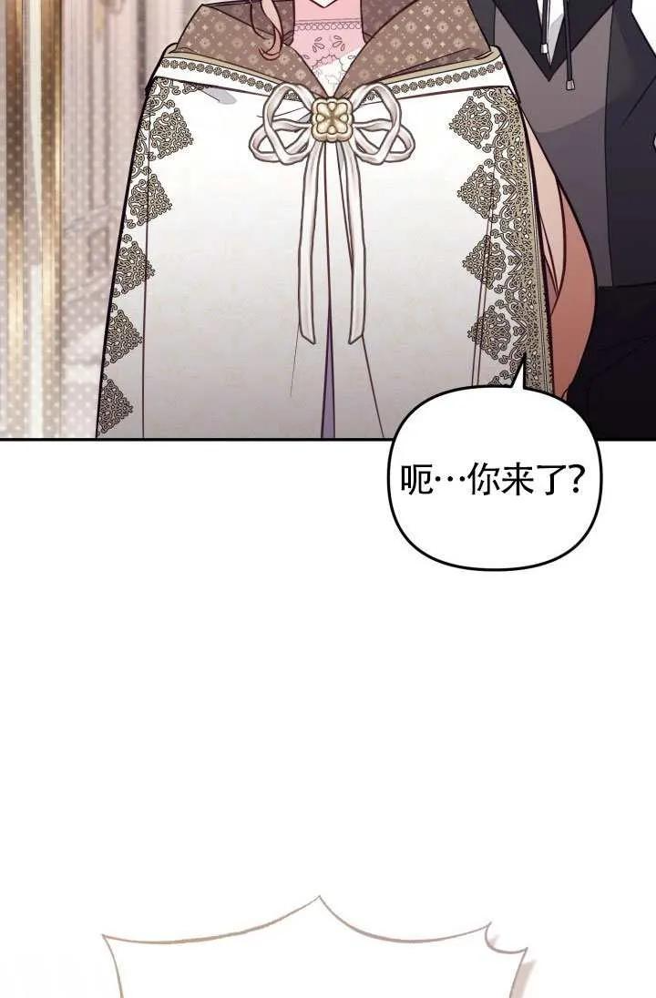 第87话 第3页