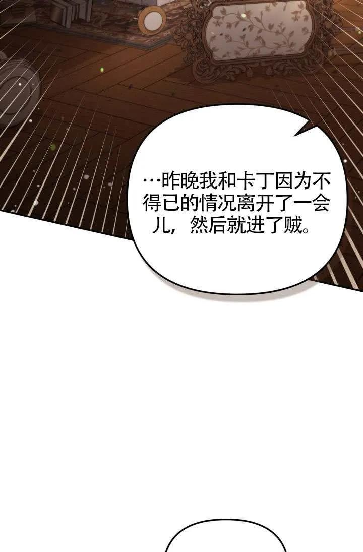 第87话 第5页