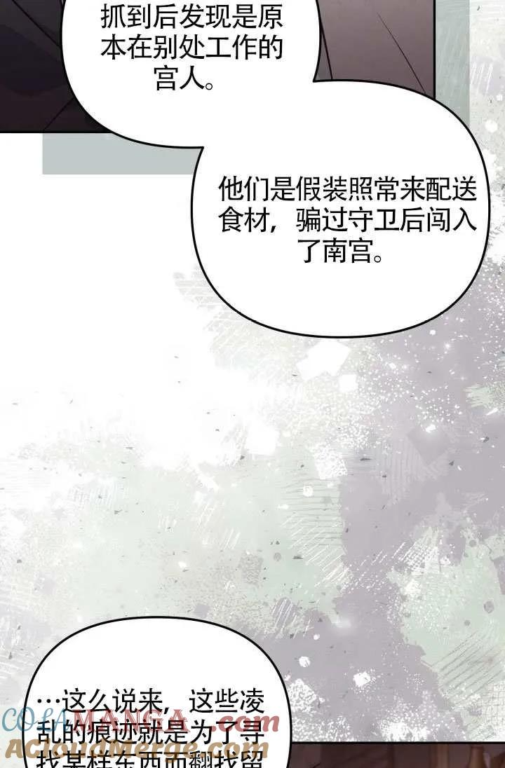 第87话 第7页