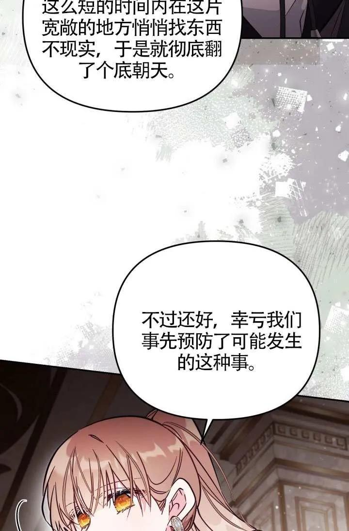 第87话 第9页
