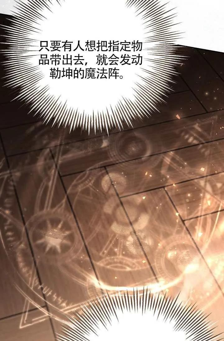 第87话 第11页