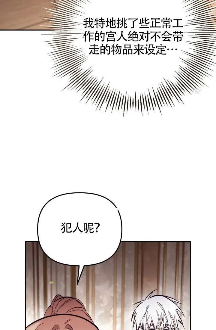 第87话 第12页