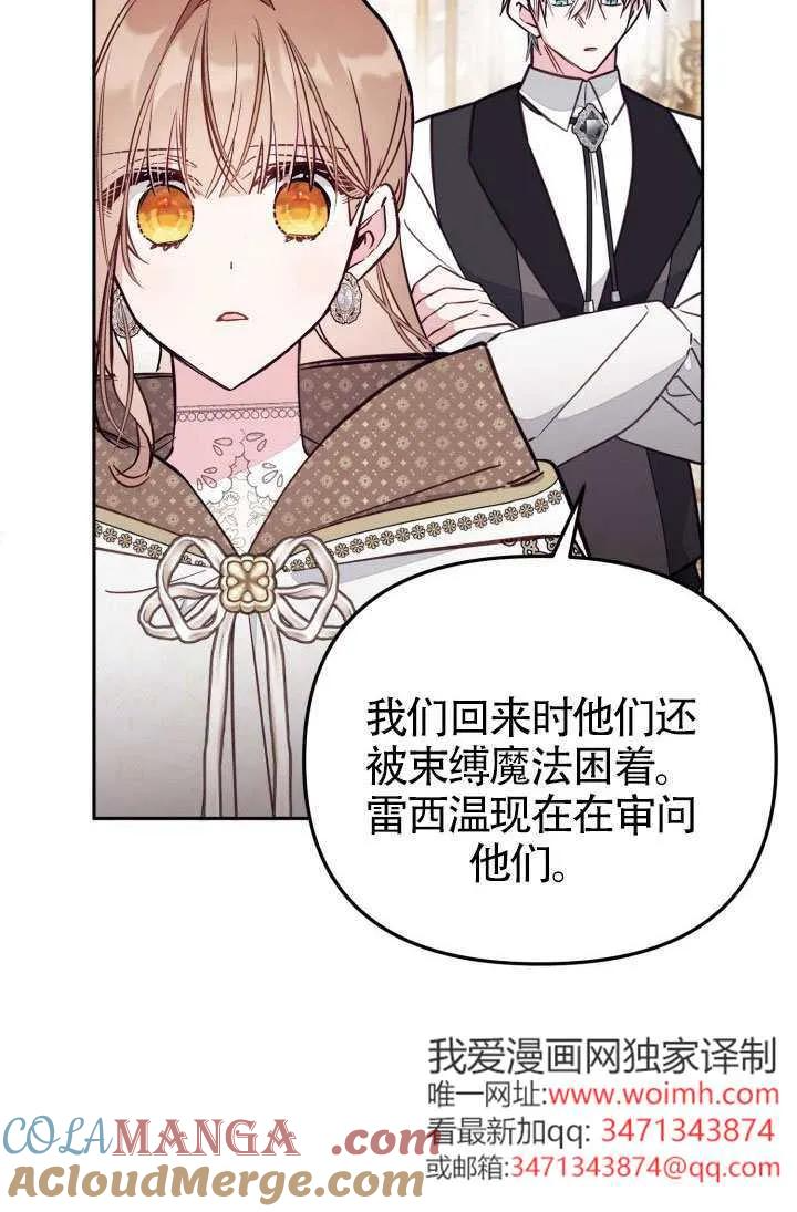 第87话 第13页