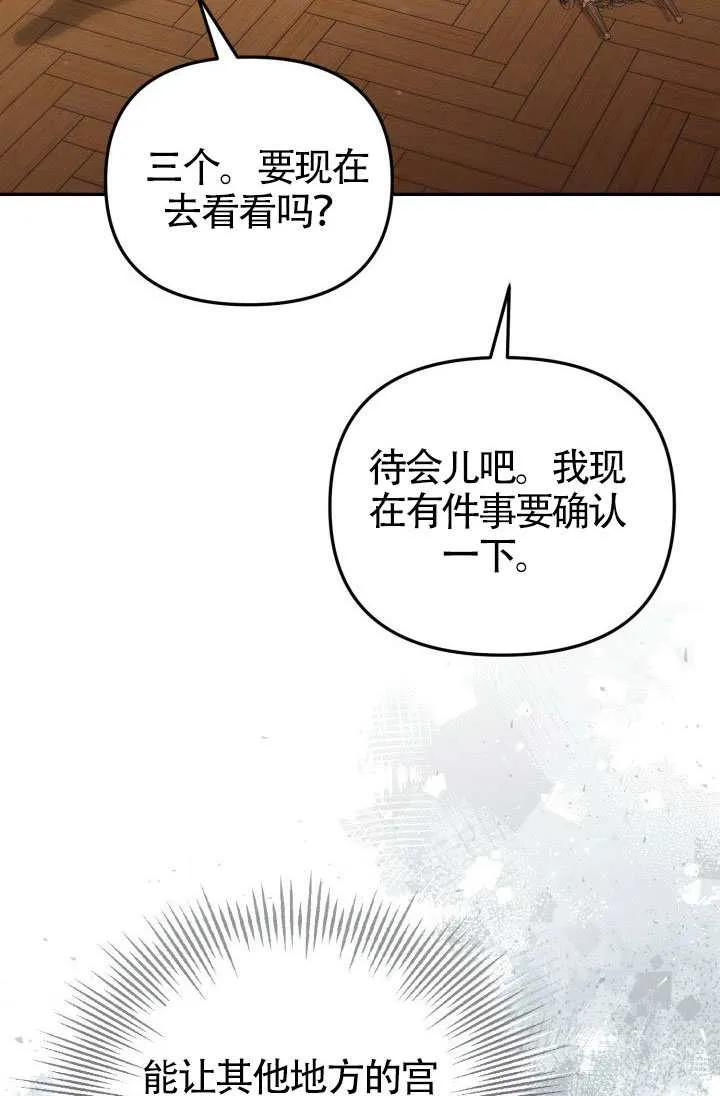 第87话 第15页