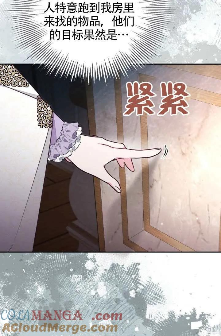 第87话 第16页