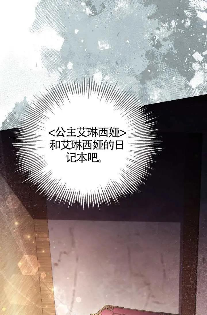 第87话 第18页