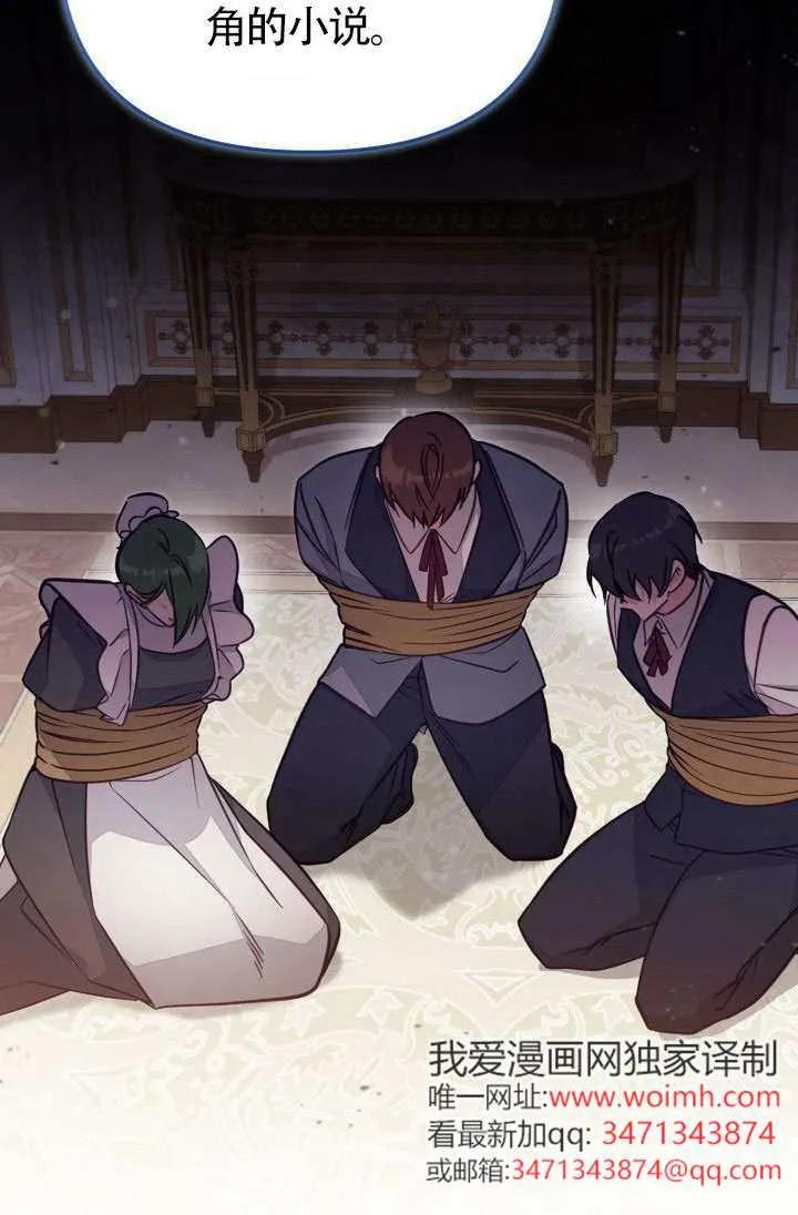 第87话 第23页