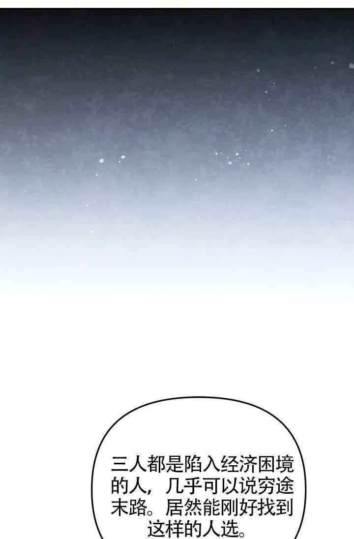 第87话 第24页
