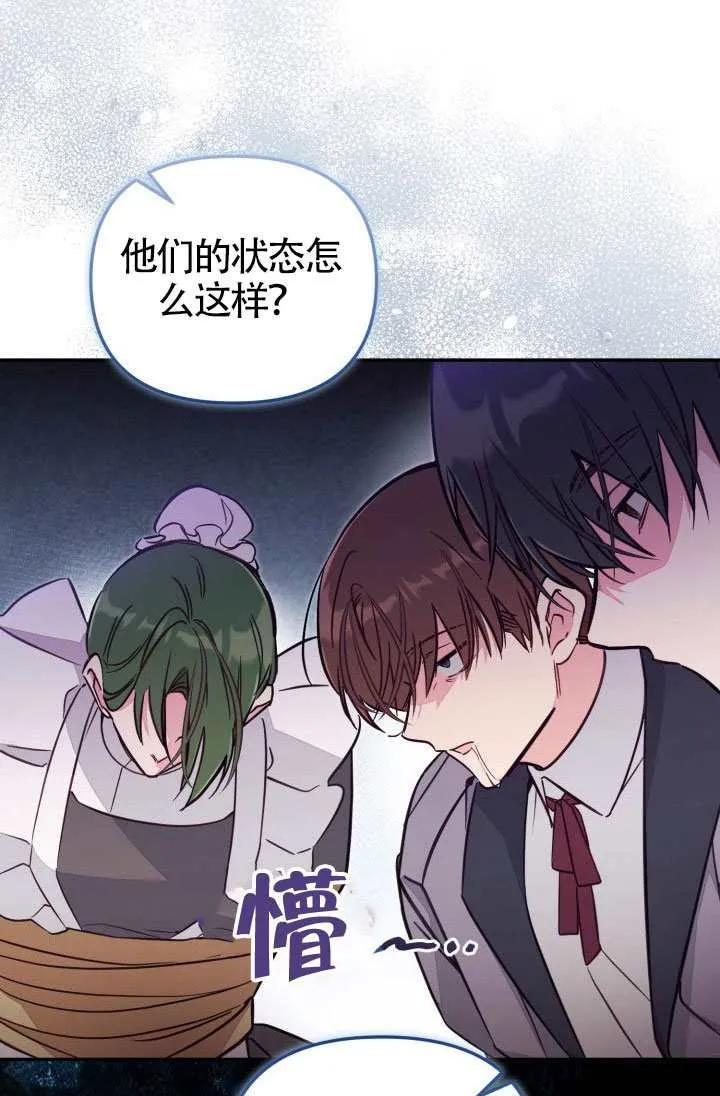 第87话 第26页