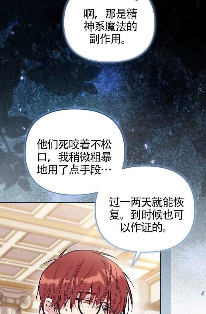 第87话 第27页