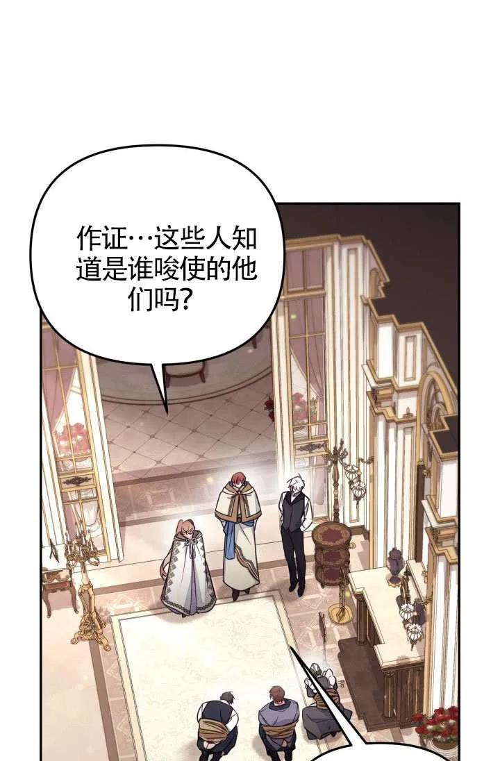 第87话 第29页