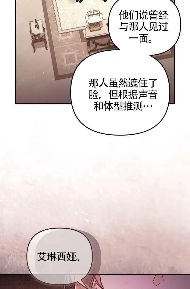 第87话 第30页