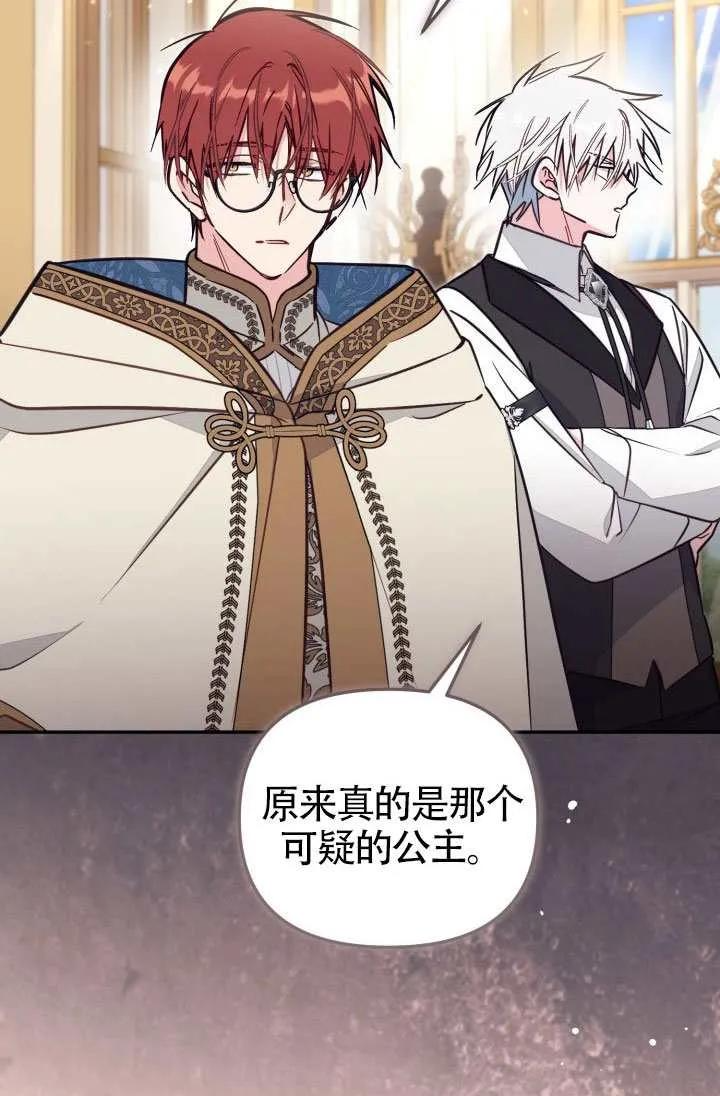 第87话 第32页