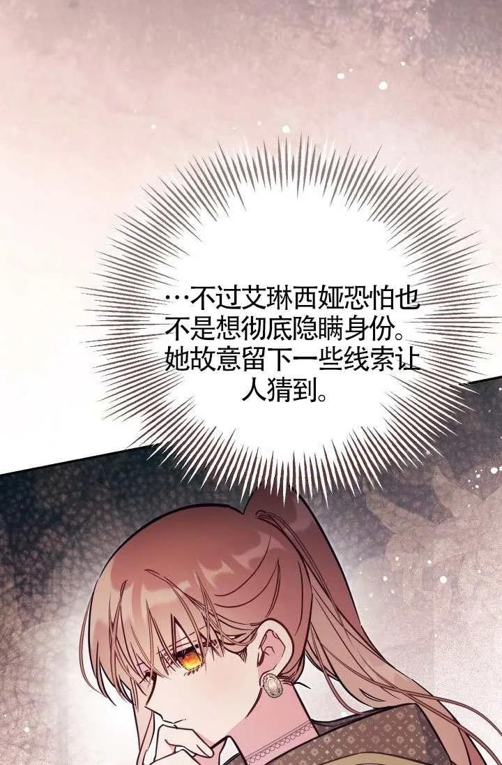 第87话 第33页