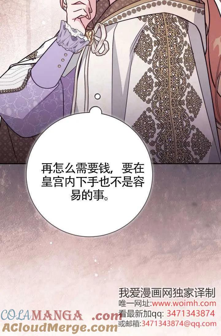 第87话 第34页