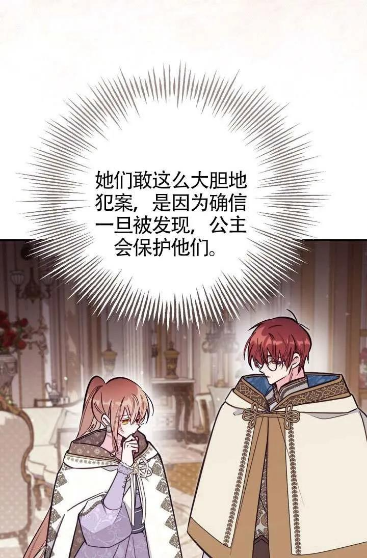 第87话 第35页