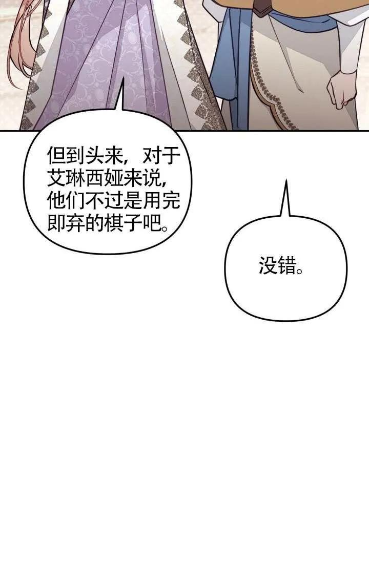 第87话 第36页