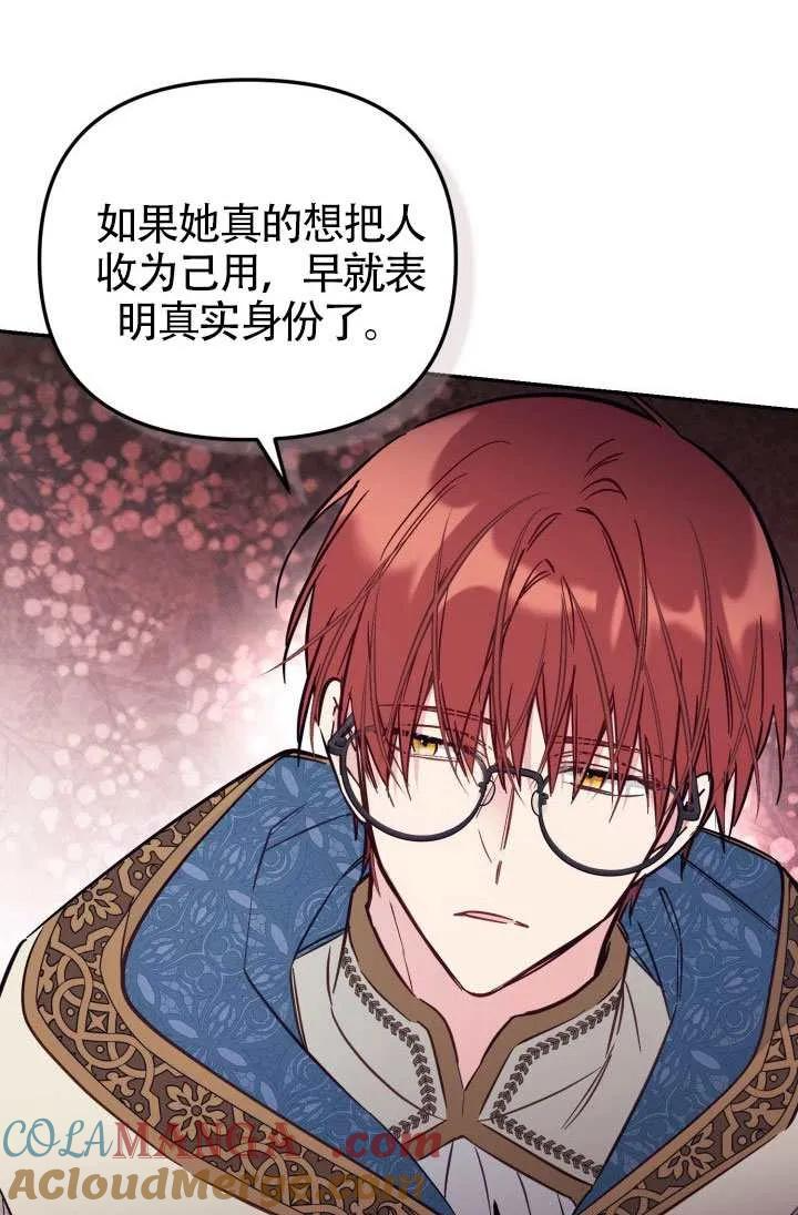 第87话 第37页