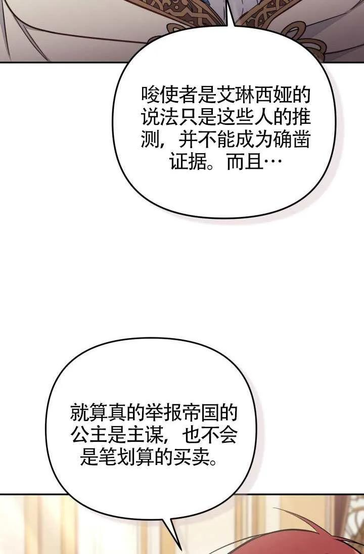 第87话 第38页
