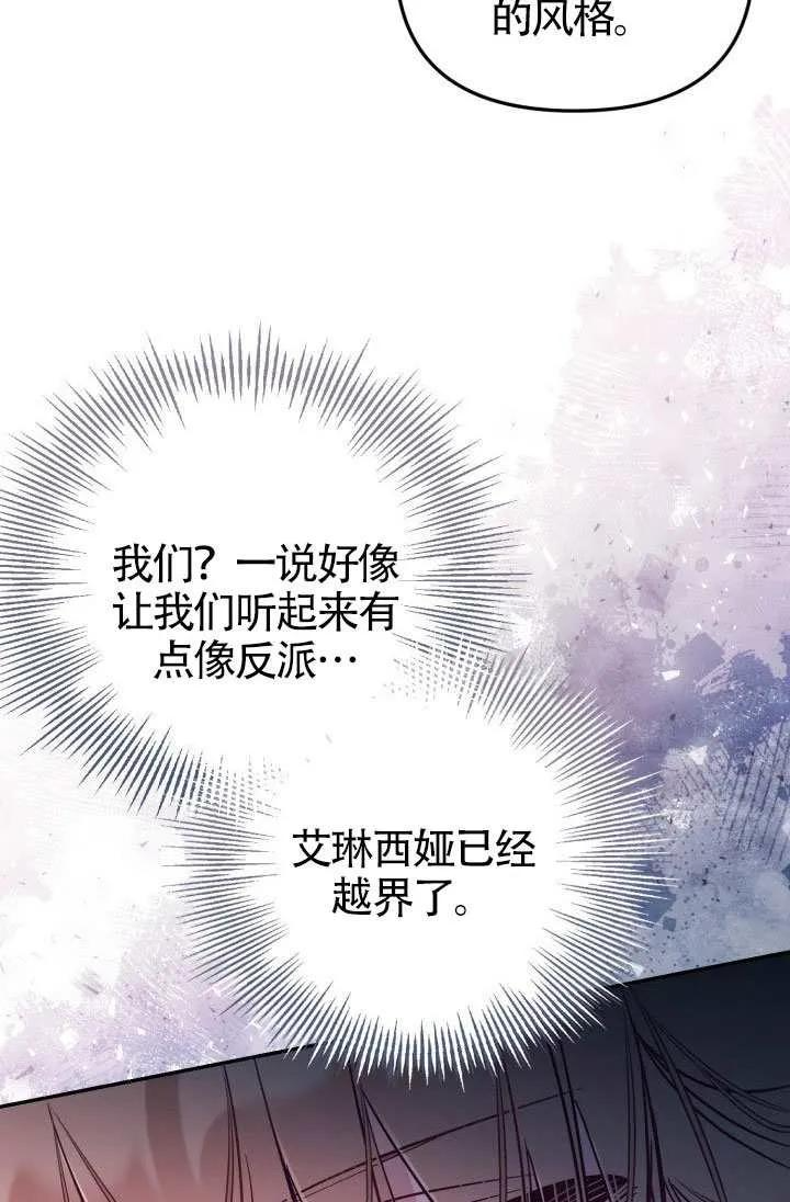 第87话 第41页