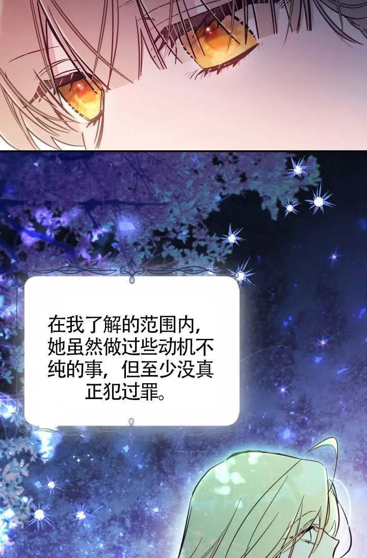 第87话 第42页