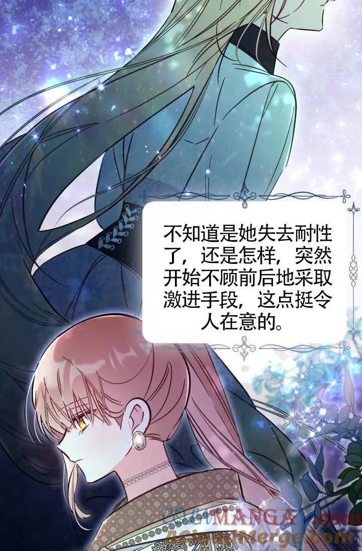 第87话 第43页