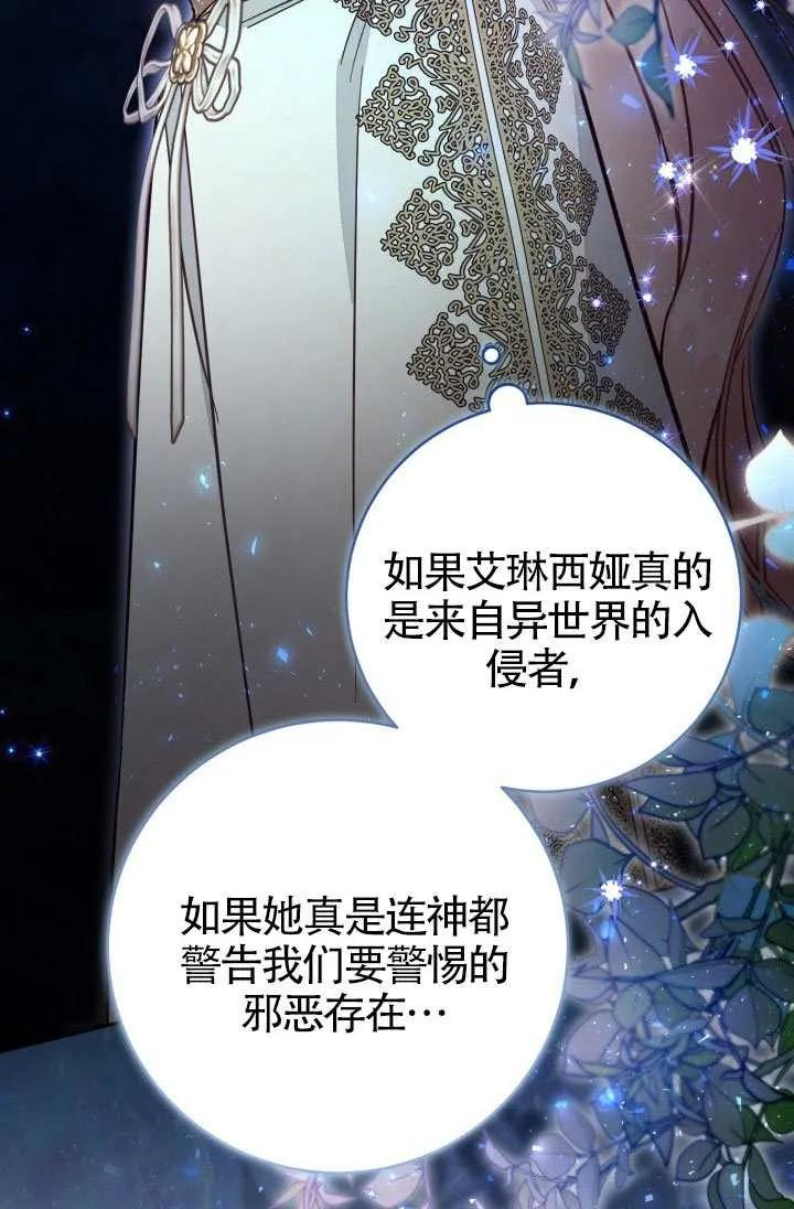 第87话 第44页