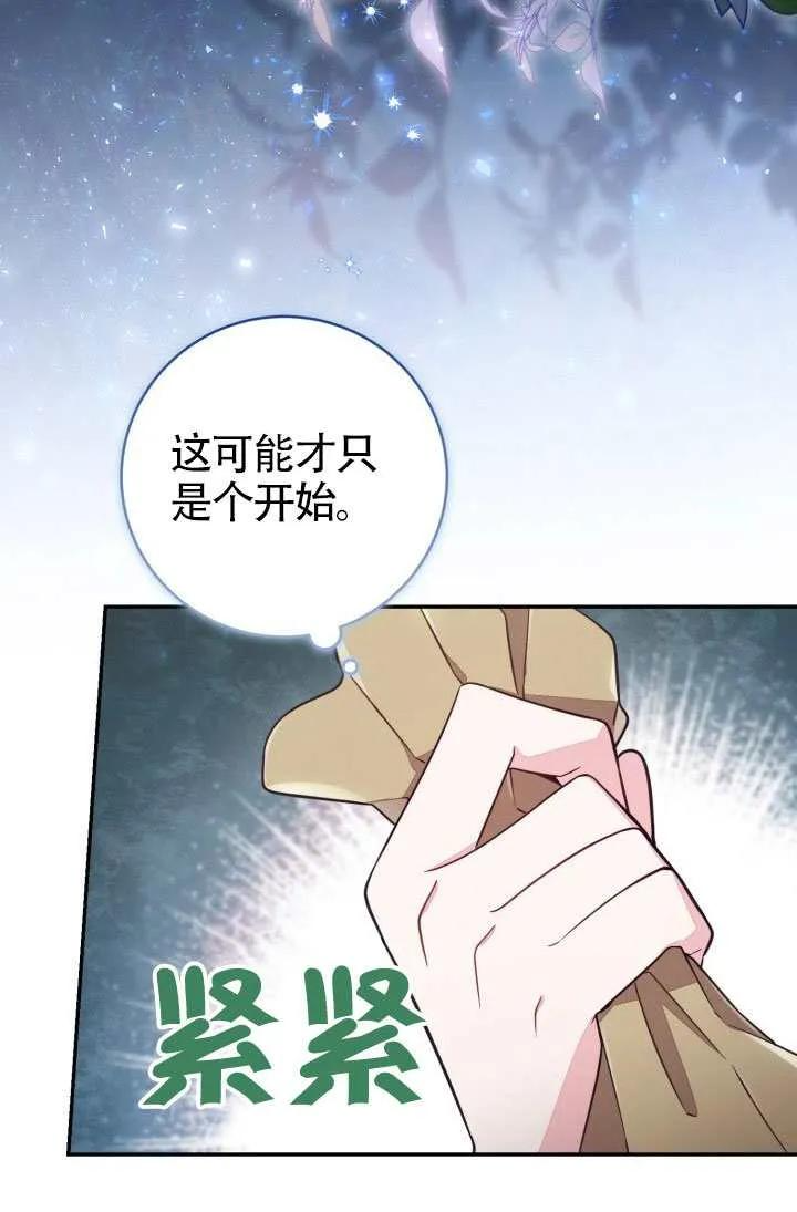 第87话 第45页
