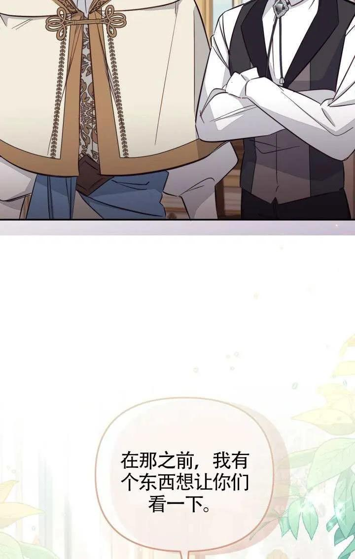 第87话 第47页