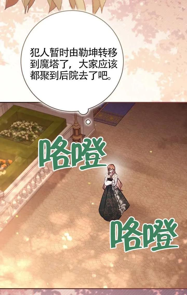 第87话 第51页