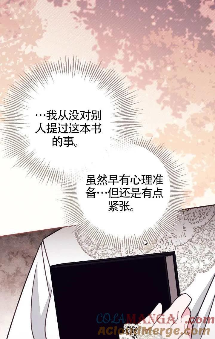 第87话 第52页