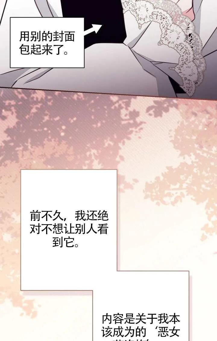 第87话 第53页