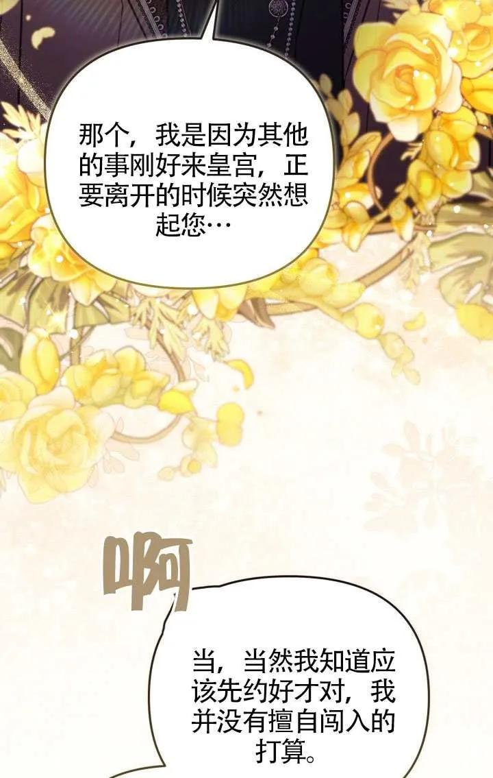 第87话 第59页