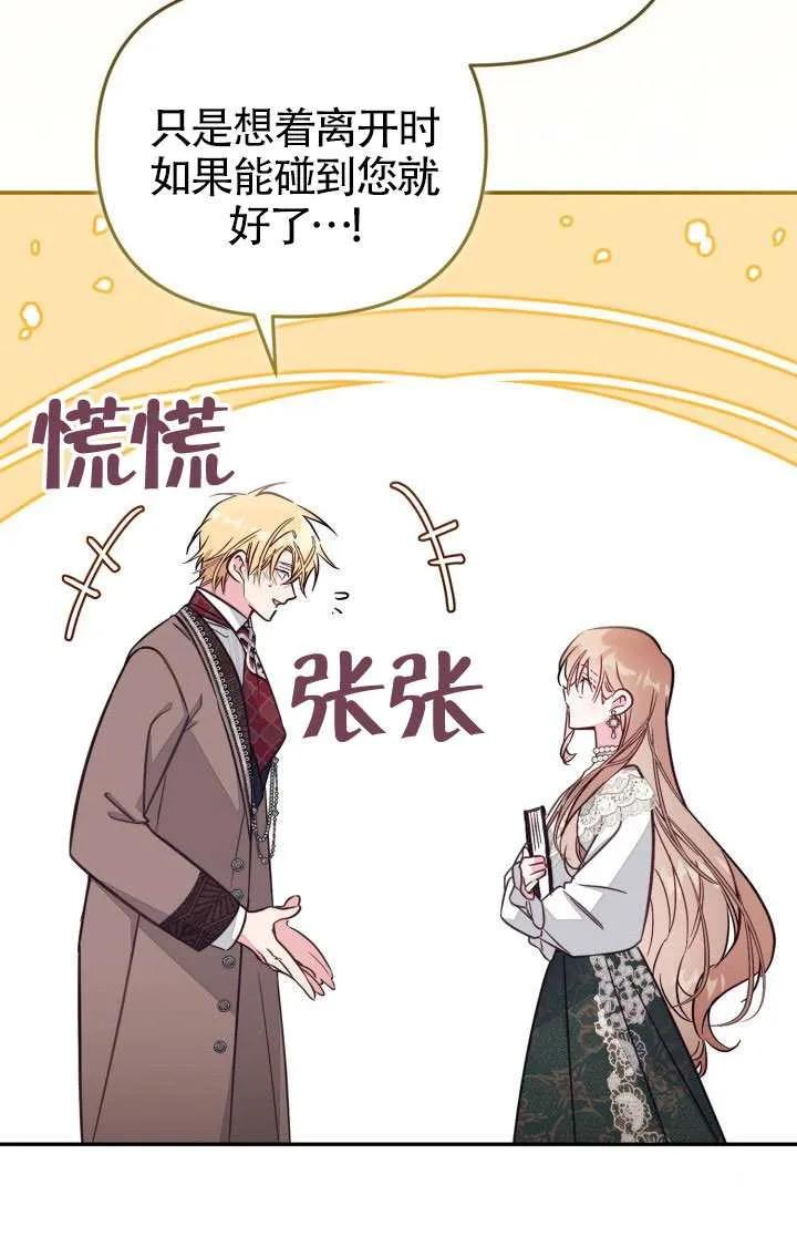 第87话 第60页