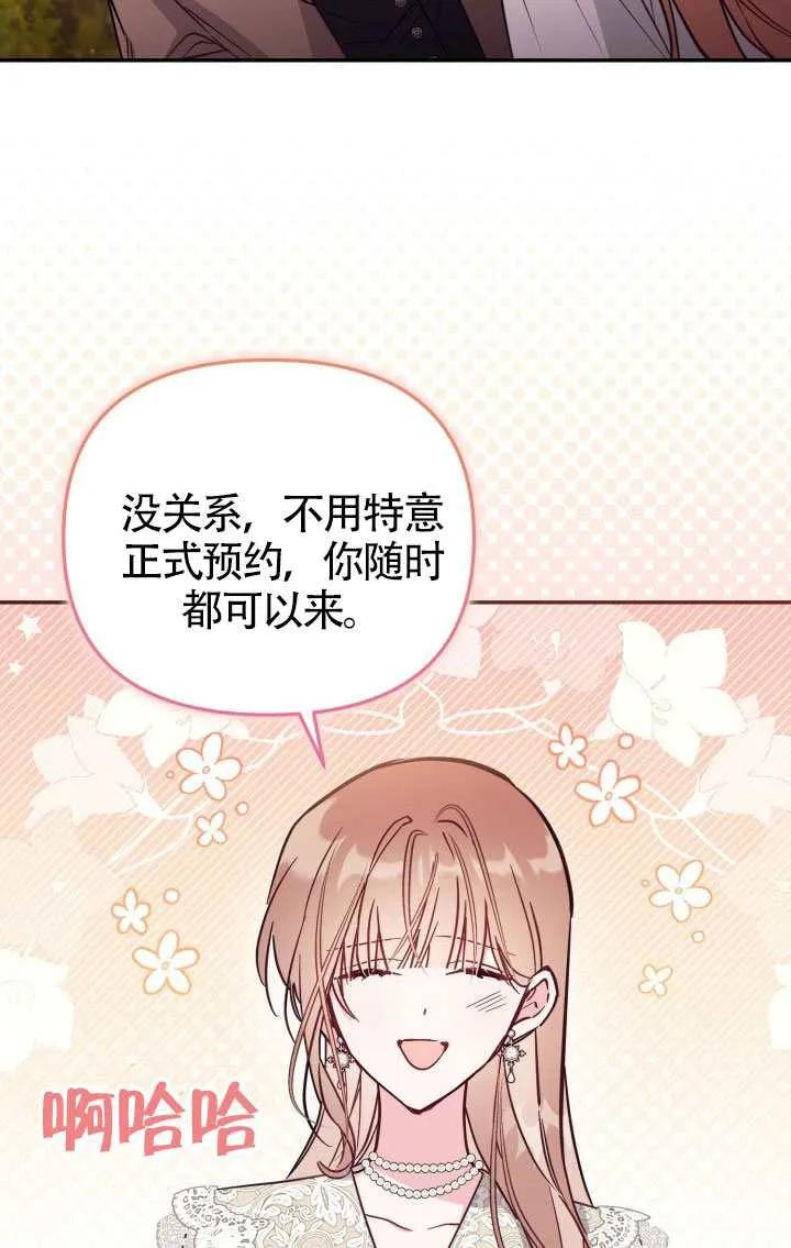 第87话 第62页