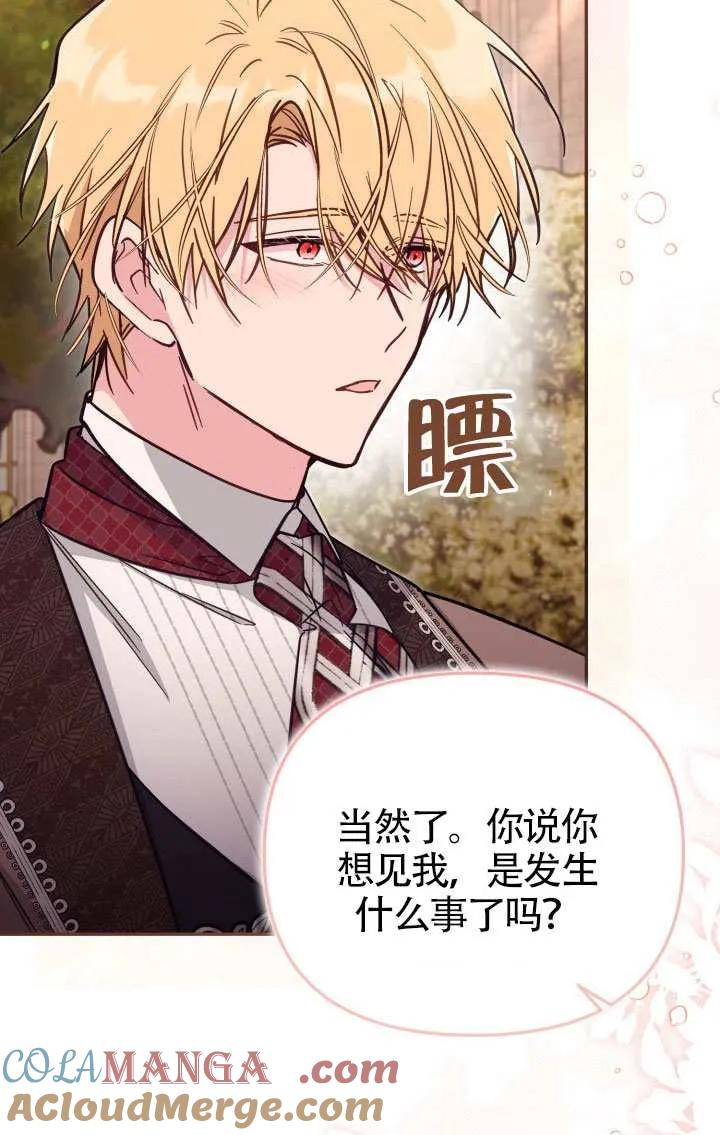 第87话 第64页