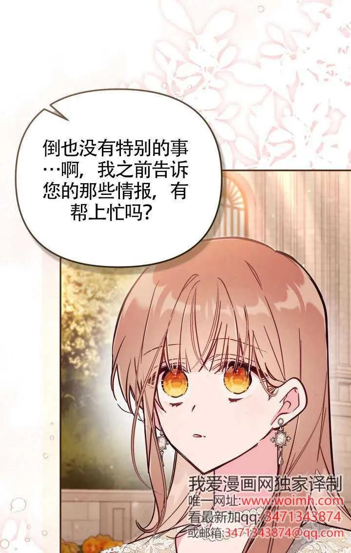 第87话 第65页