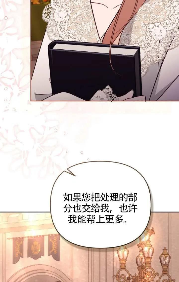 第87话 第66页