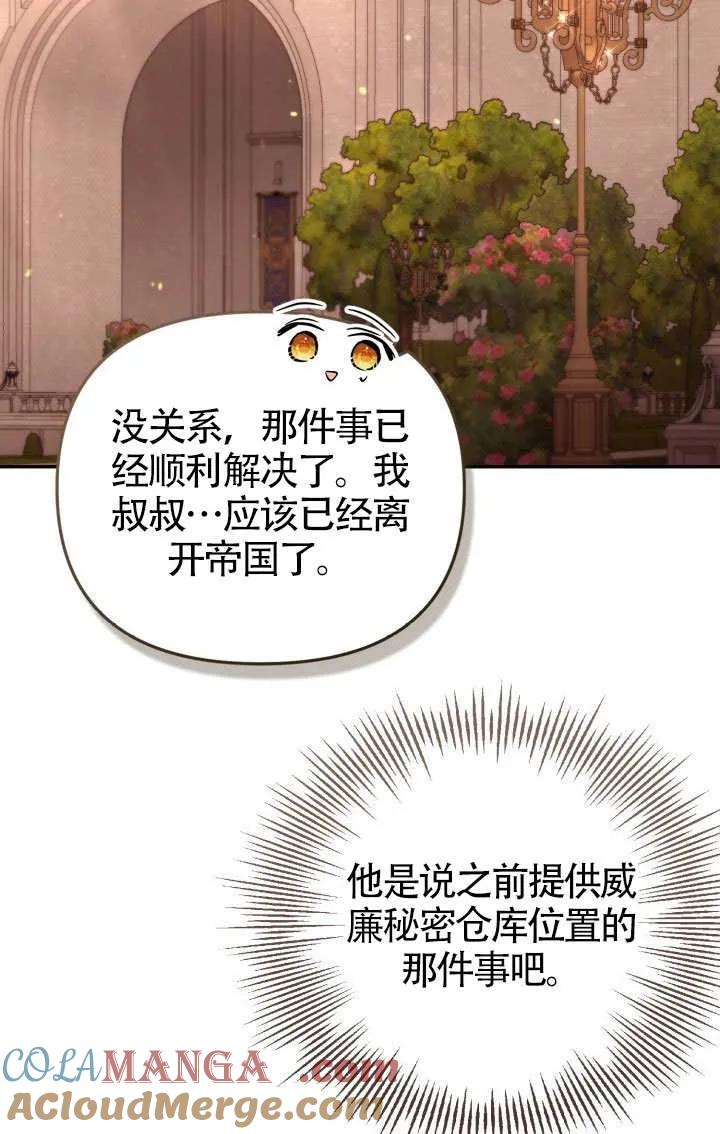 第87话 第67页
