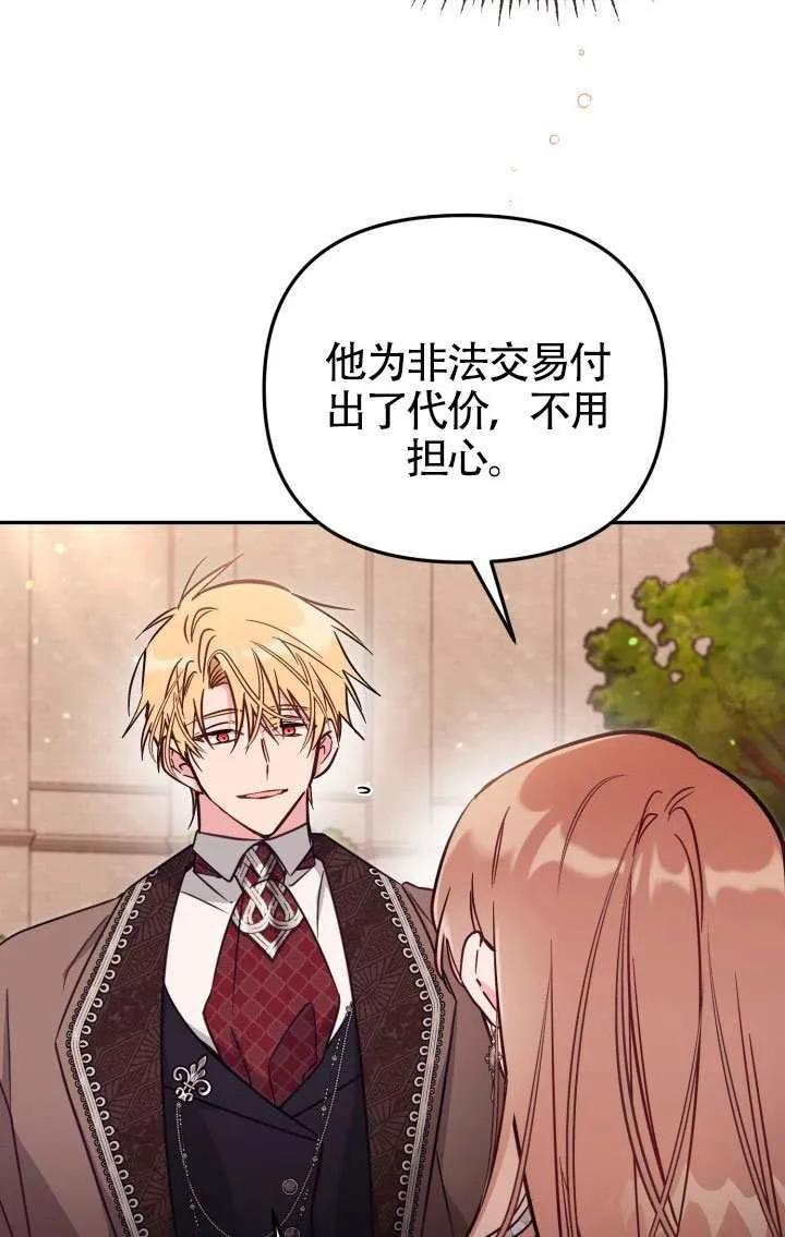 第87话 第68页