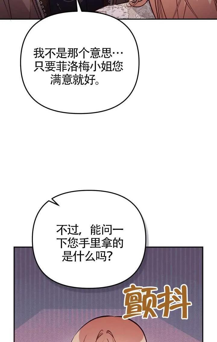 第87话 第69页