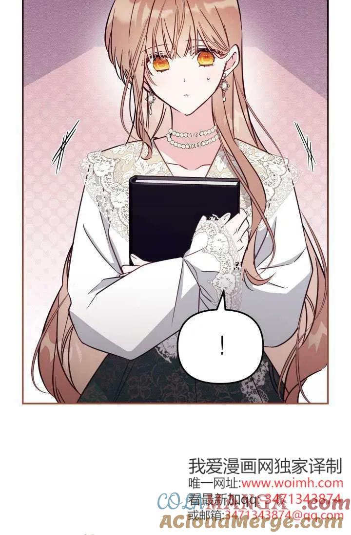 第87话 第70页