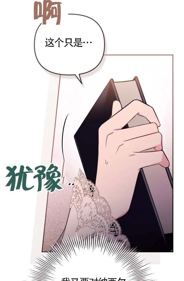 第87话 第71页