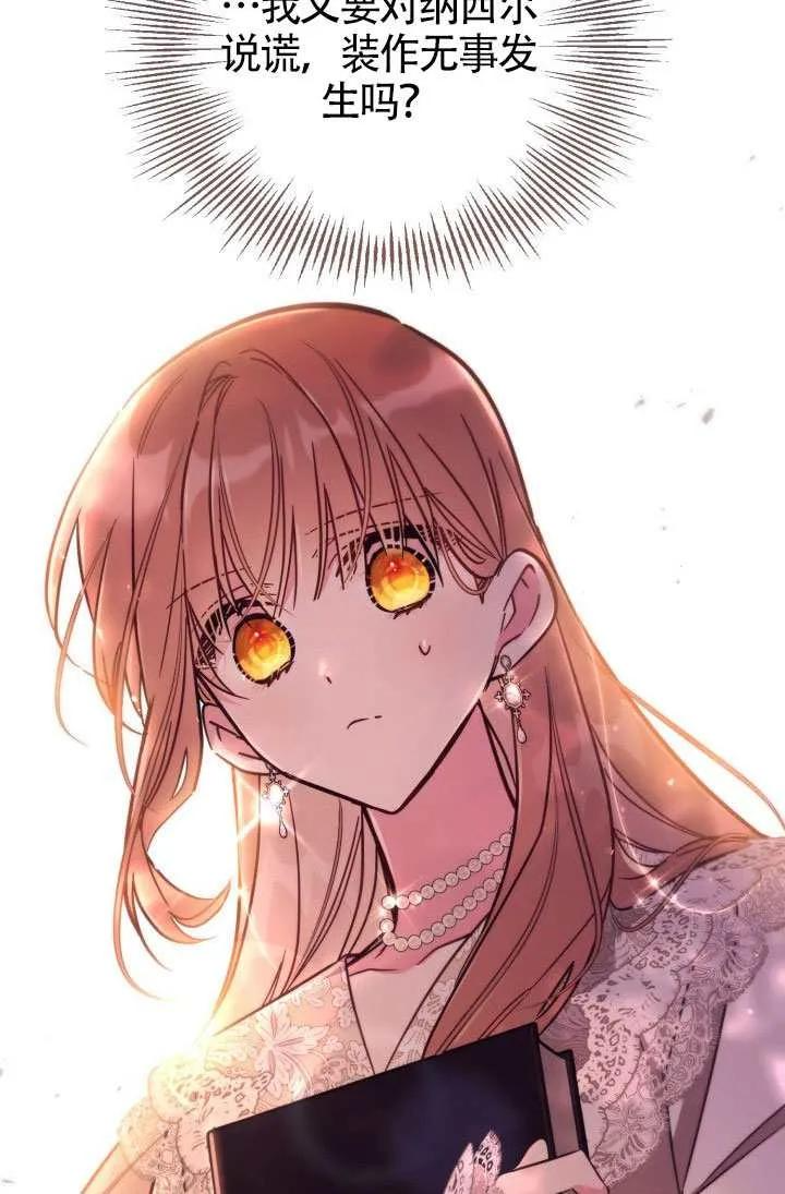 第87话 第72页