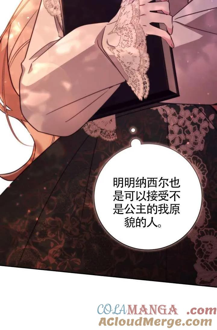第87话 第73页