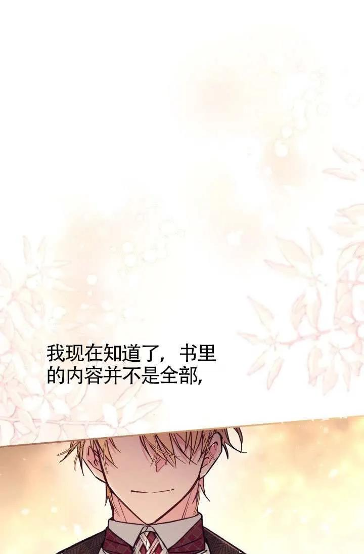 第87话 第74页
