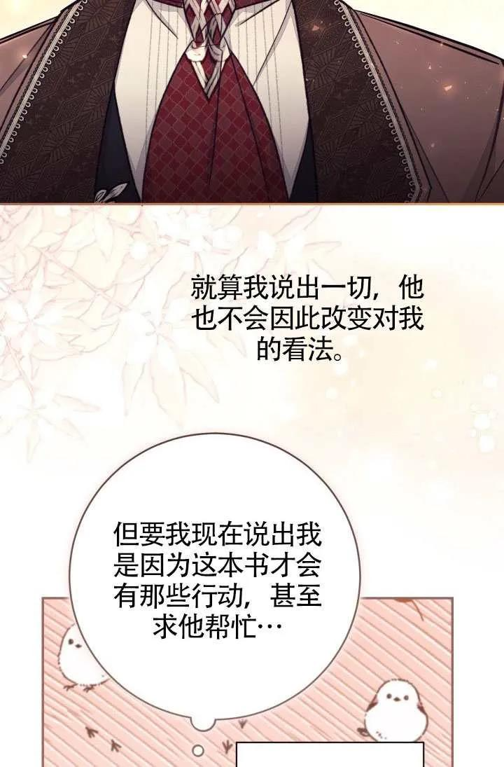 第87话 第75页