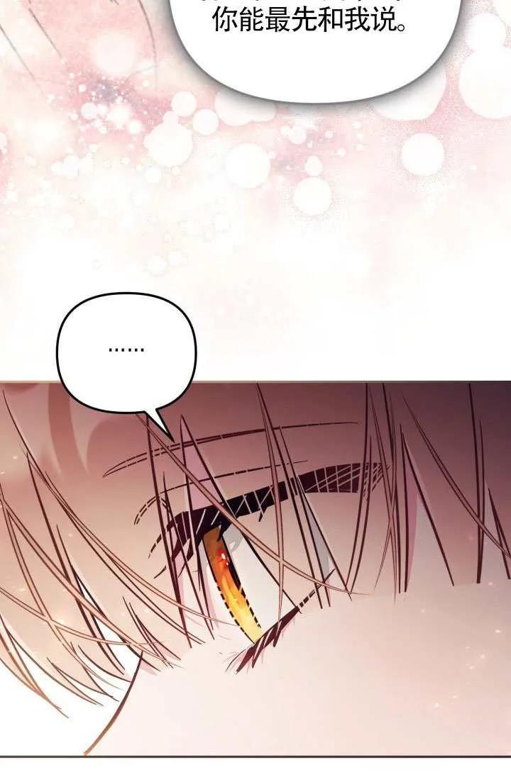 第87话 第78页