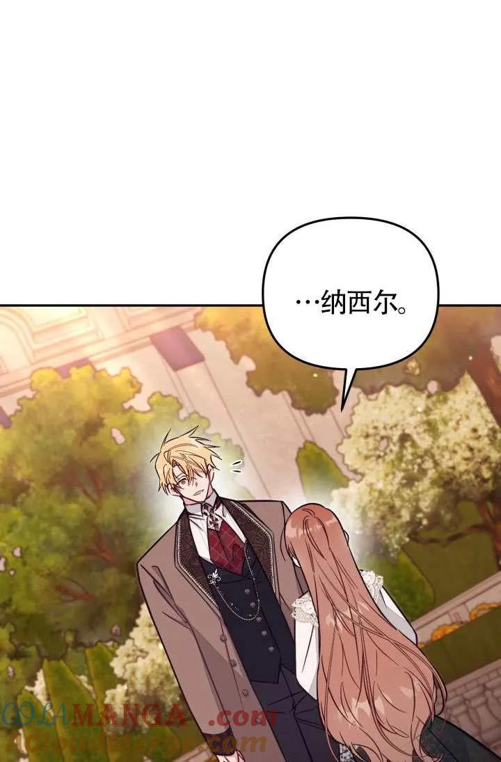 第87话 第79页