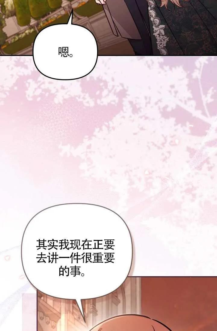 第87话 第80页